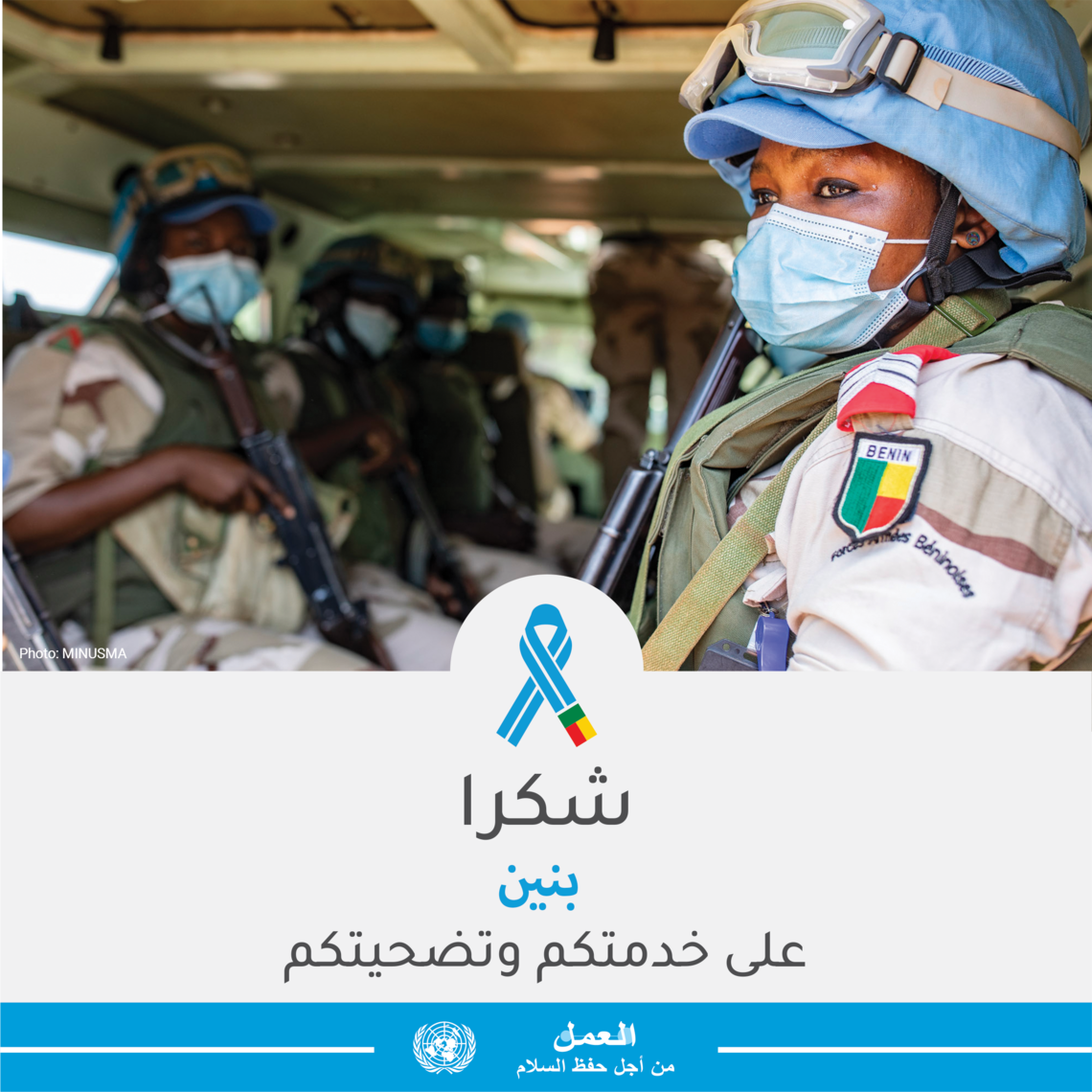 Thank you Benin for your service and sacrifice